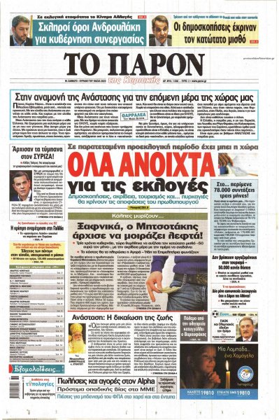 Το Παρόν