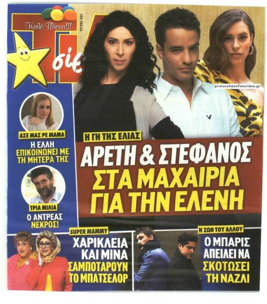 TV 24 - TV ΣΙΡΙΑΛ