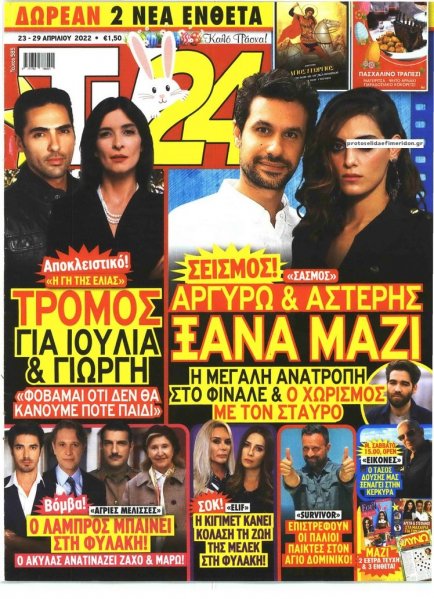 TV 24