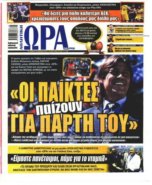 Η ώρα των Σπορ