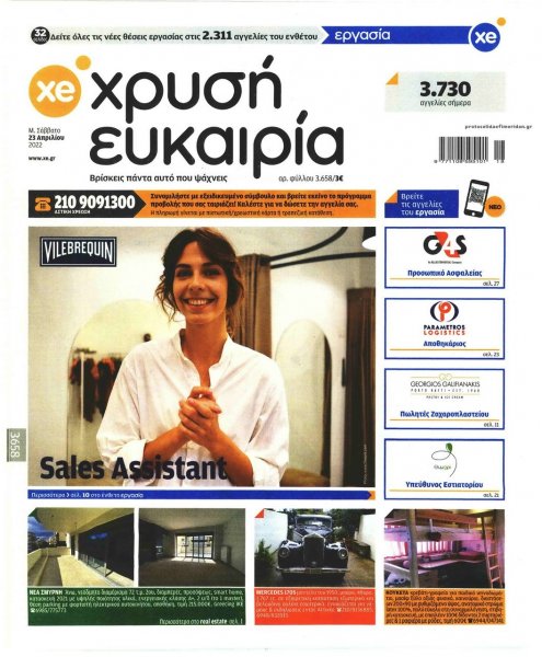Χρυσή Ευκαιρία