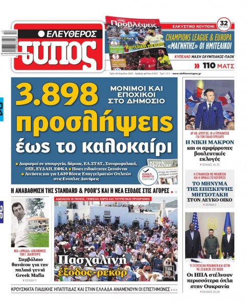 Ελεύθερος Τύπος