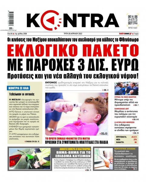 Kontra News