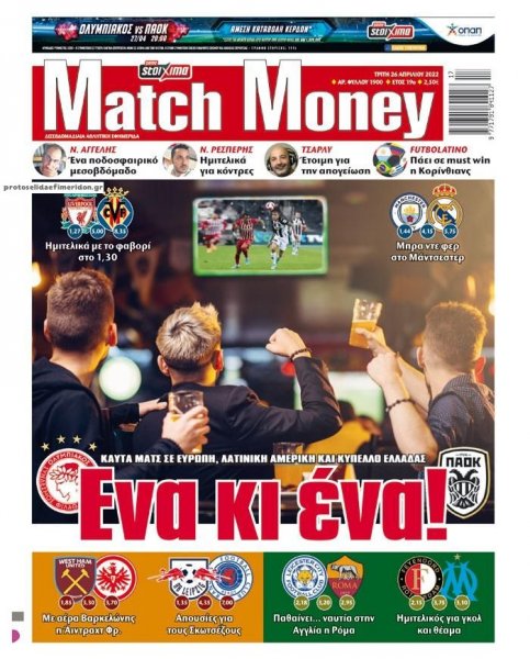 Matchmoney