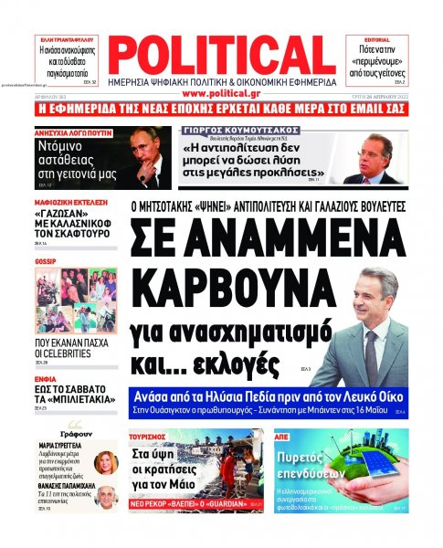 Political
