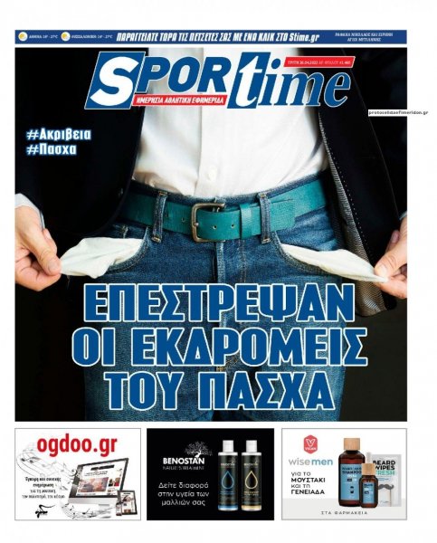 Sportime