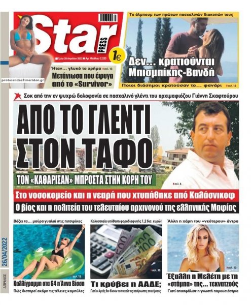 Star Press