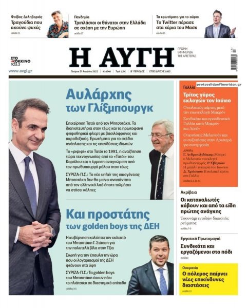 Αυγή