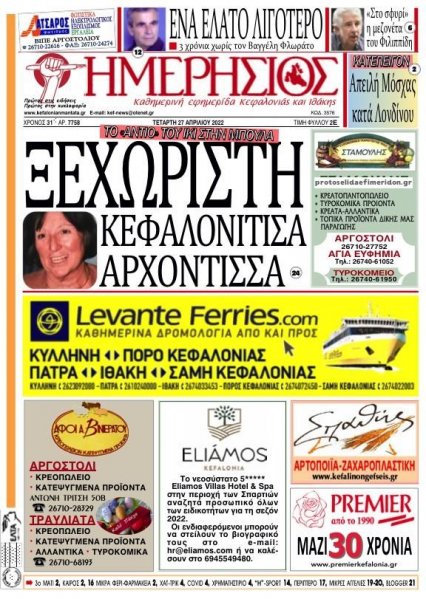 Ημερήσιος
