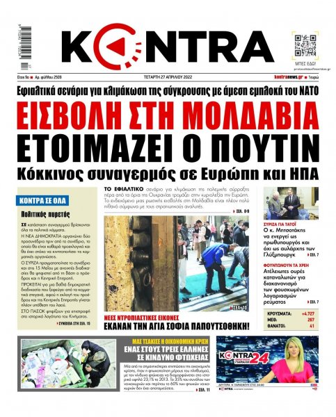 Kontra News