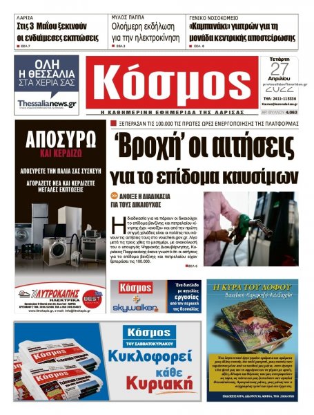 Κόσμος