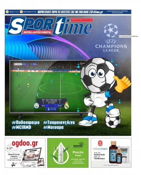 Sportime