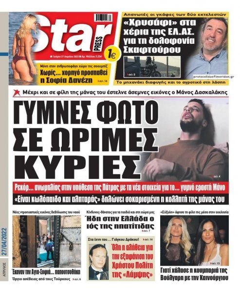 Star Press