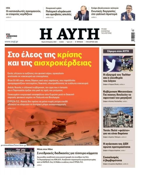 Αυγή