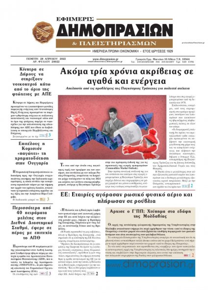 Δημοπρασιών