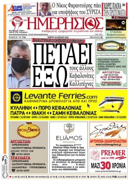 Ημερήσιος