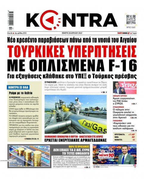 Kontra News