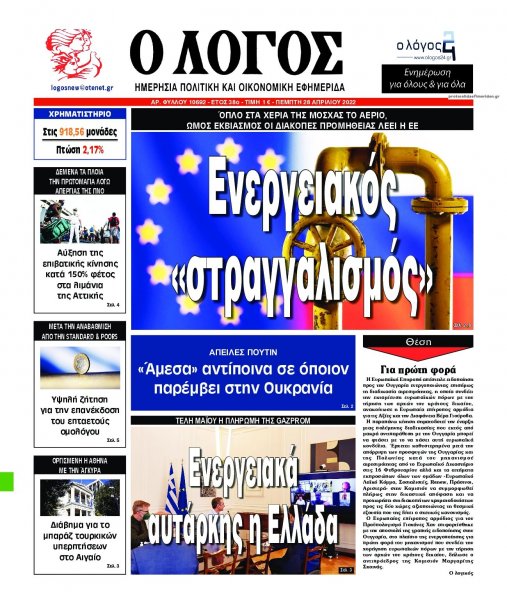 Λόγος