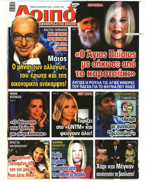 ΛΟΙΠΟΝ