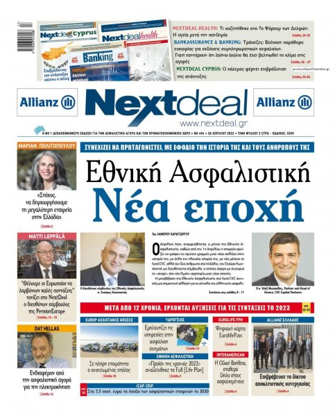 NextDeal