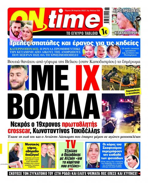 On time