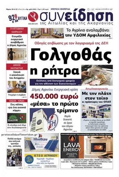 Η Συνείδηση