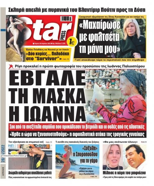 Star Press