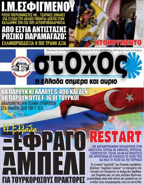 Στόχος