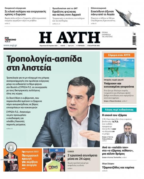 Αυγή
