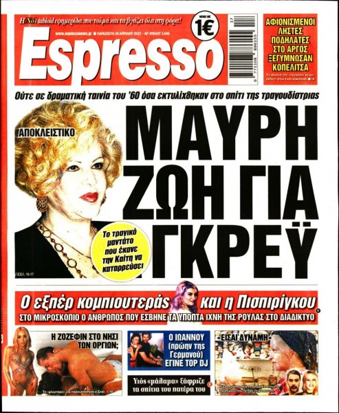Espresso