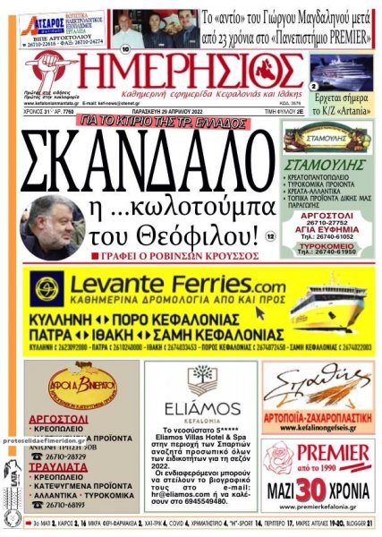 Ημερήσιος