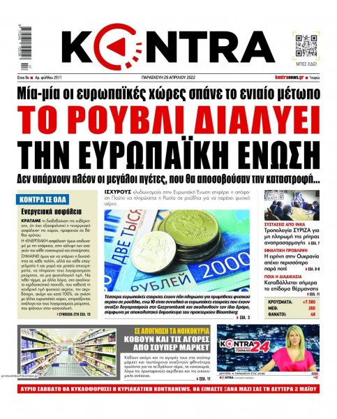 Kontra News