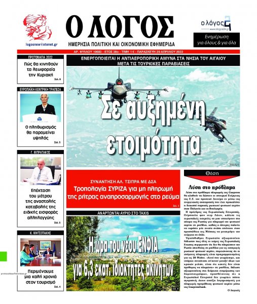 Λόγος