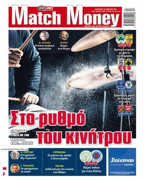 Matchmoney