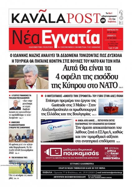Νέα Εγνατία