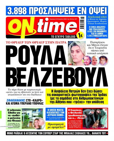On time