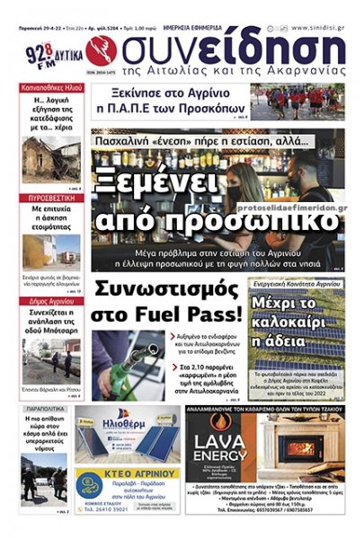 Η Συνείδηση