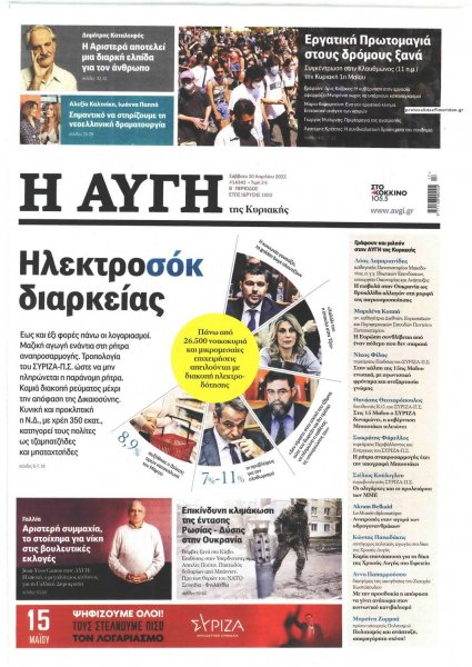 Αυγή
