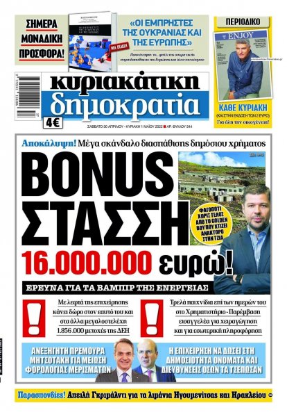 Δημοκρατία
