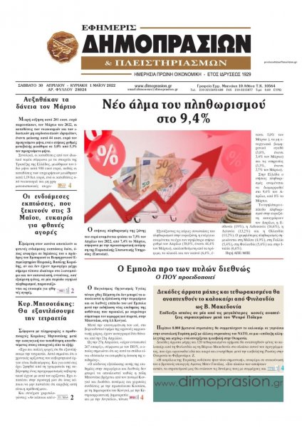 Δημοπρασιών