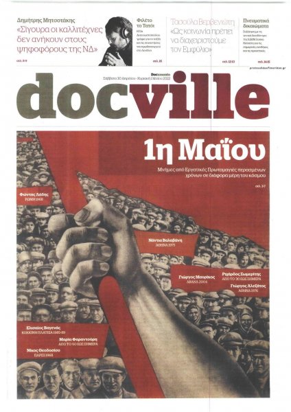 DOCUMENTO - DOCVILLE
