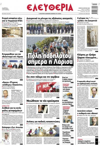 Ελευθερία Λάρισσας