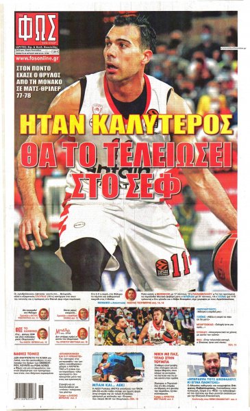 Φως των σπορ