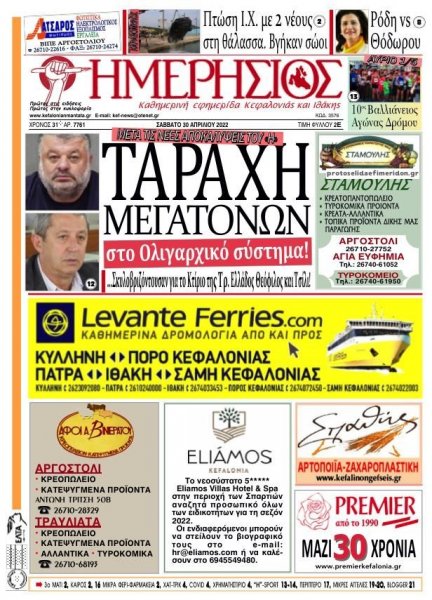 Ημερήσιος