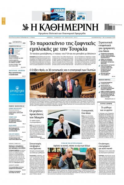Καθημερινή