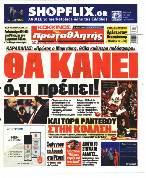 Κόκκινος Πρωταθλητής