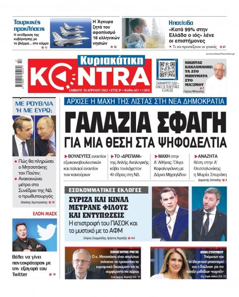 Kontra News