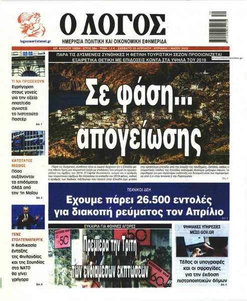 Λόγος