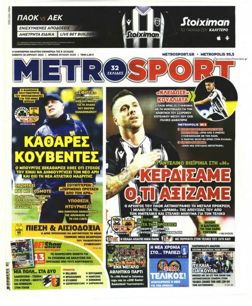 Metrosport