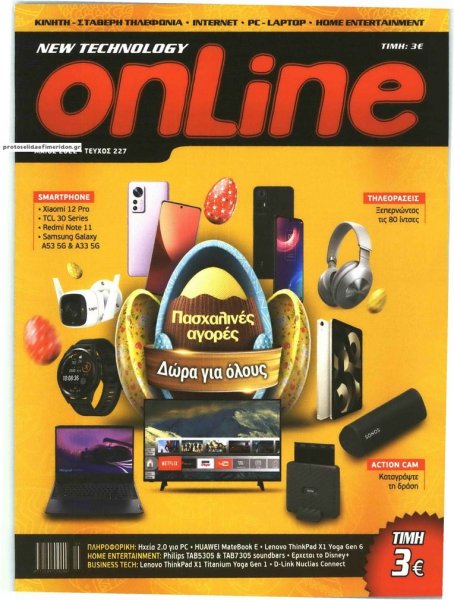 NEW TECHNOLOGY ONLINE